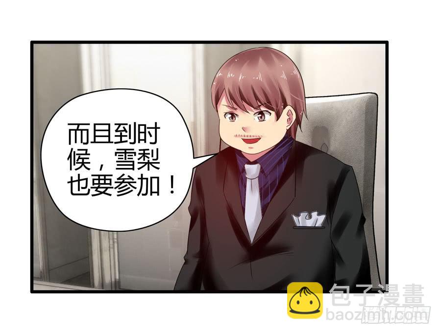 《守护之羽》初现端倪！？ 第5页