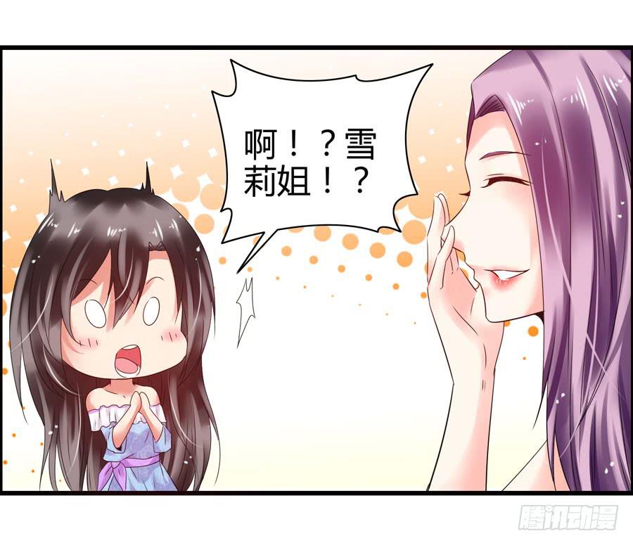 《守护之羽》初现端倪！？ 第6页