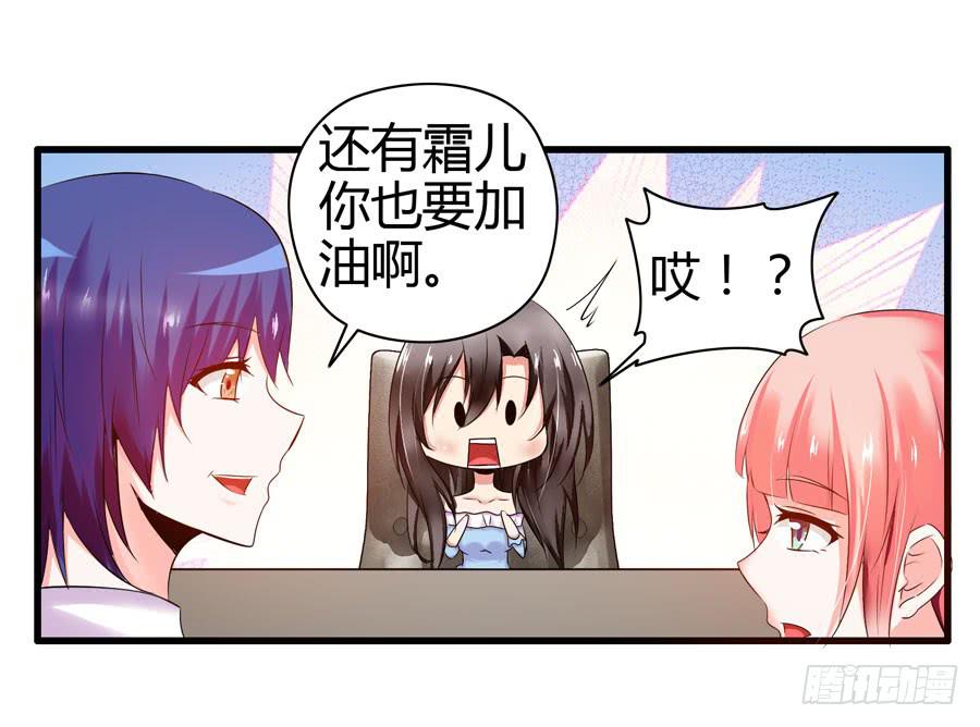 《守护之羽》初现端倪！？ 第7页