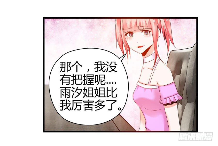 《守护之羽》初现端倪！？ 第8页