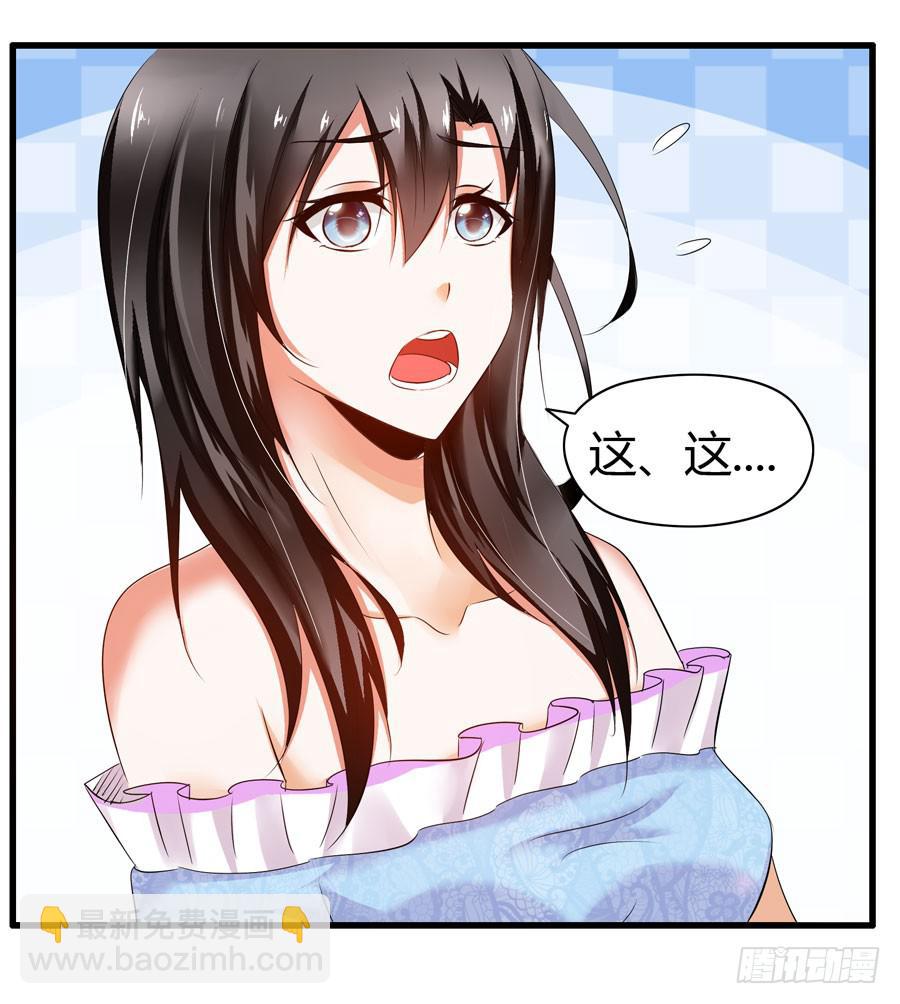 《守护之羽》初现端倪！？ 第9页