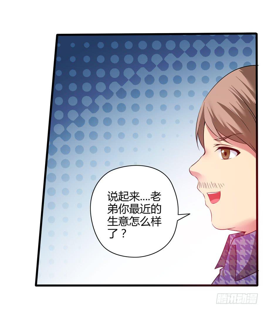 《守护之羽》深藏不露！ 第12页