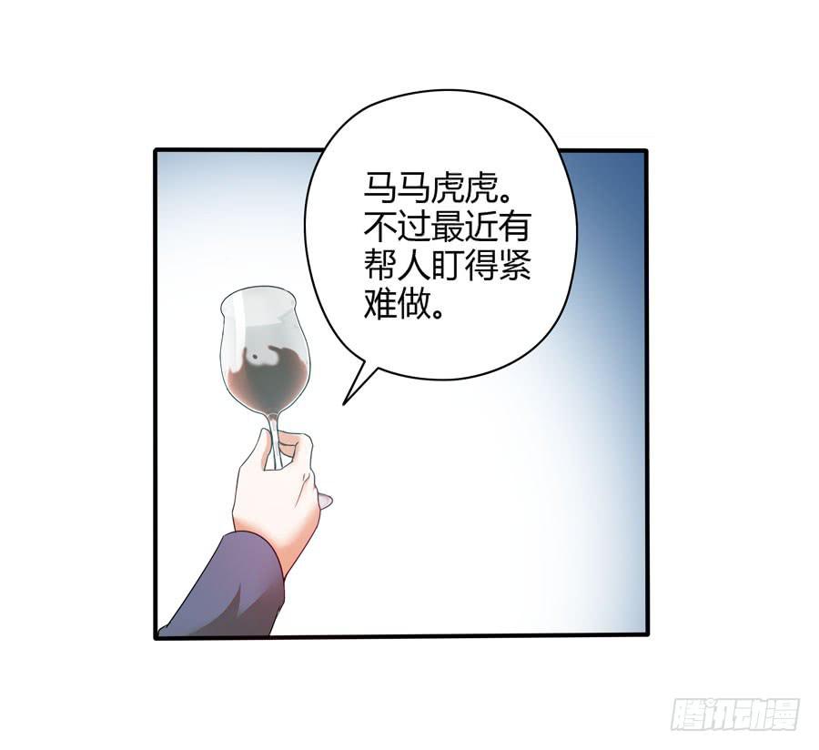 《守护之羽》深藏不露！ 第13页