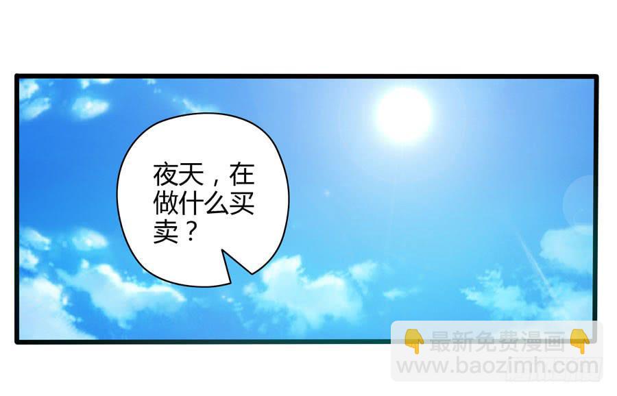 《守护之羽》深藏不露！ 第15页