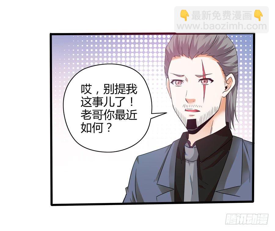 《守护之羽》深藏不露！ 第16页