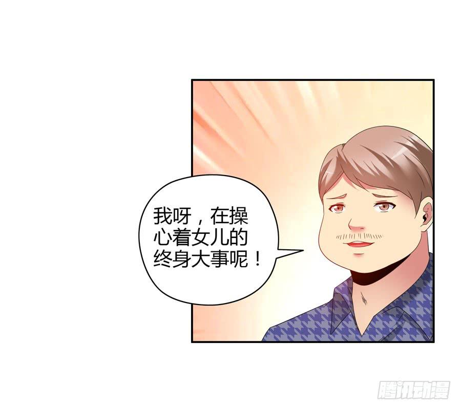 《守护之羽》深藏不露！ 第17页