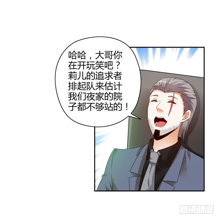《守护之羽》深藏不露！ 第19页