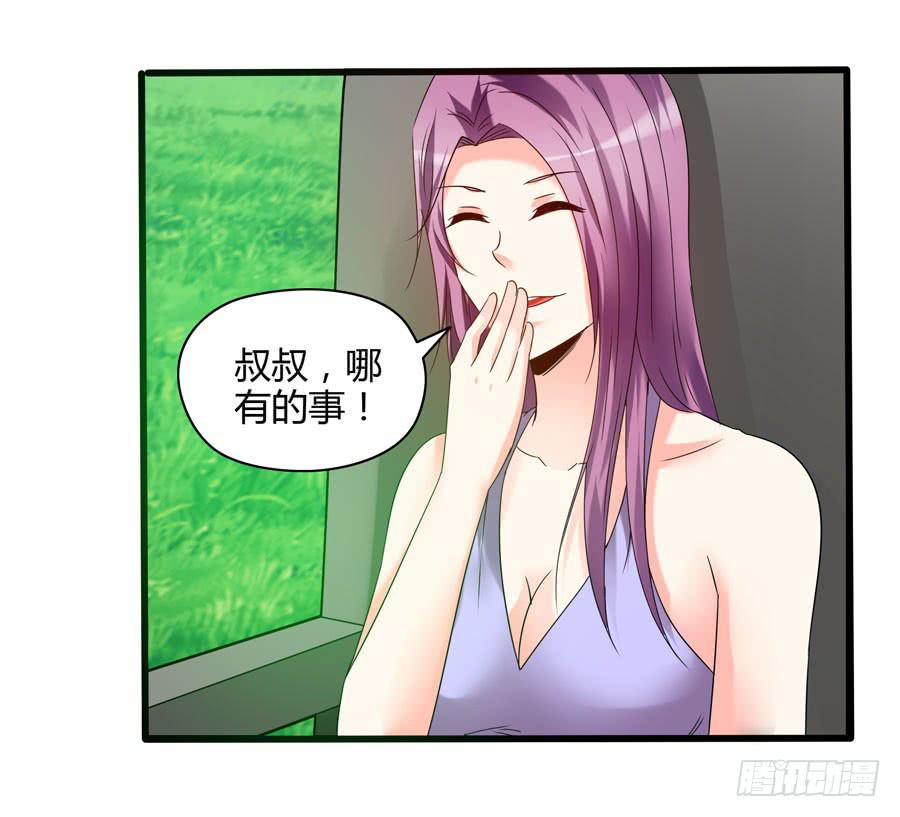 《守护之羽》深藏不露！ 第20页