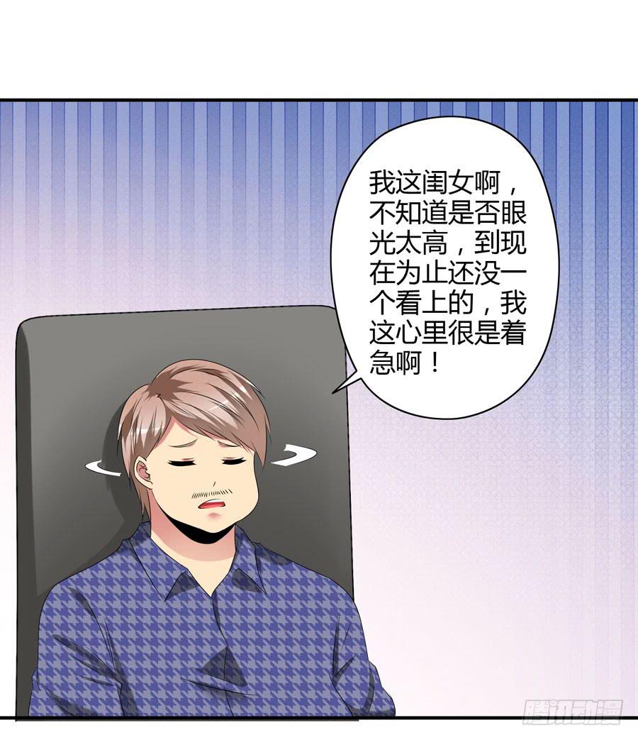 《守护之羽》深藏不露！ 第21页