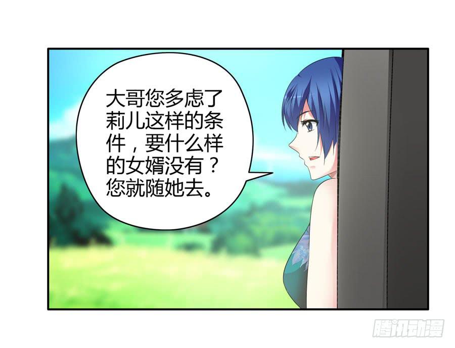《守护之羽》深藏不露！ 第22页