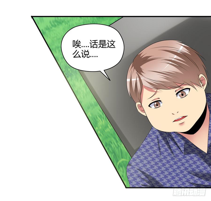 《守护之羽》深藏不露！ 第23页