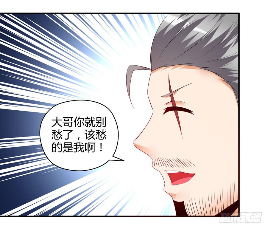 《守护之羽》深藏不露！ 第24页