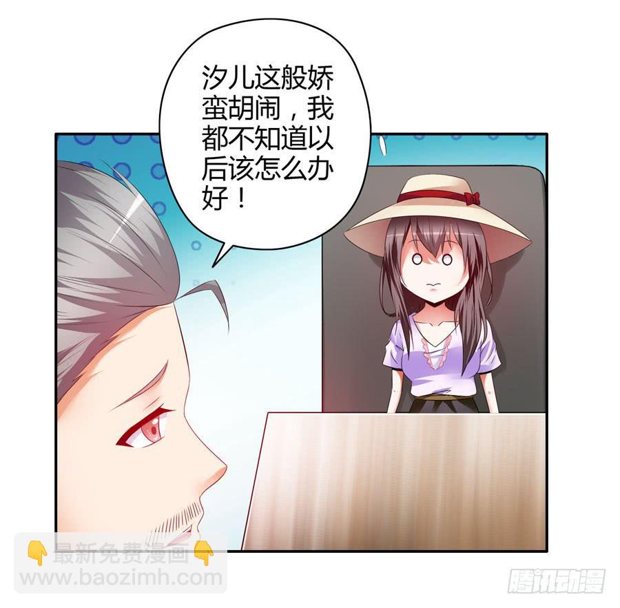 《守护之羽》深藏不露！ 第25页