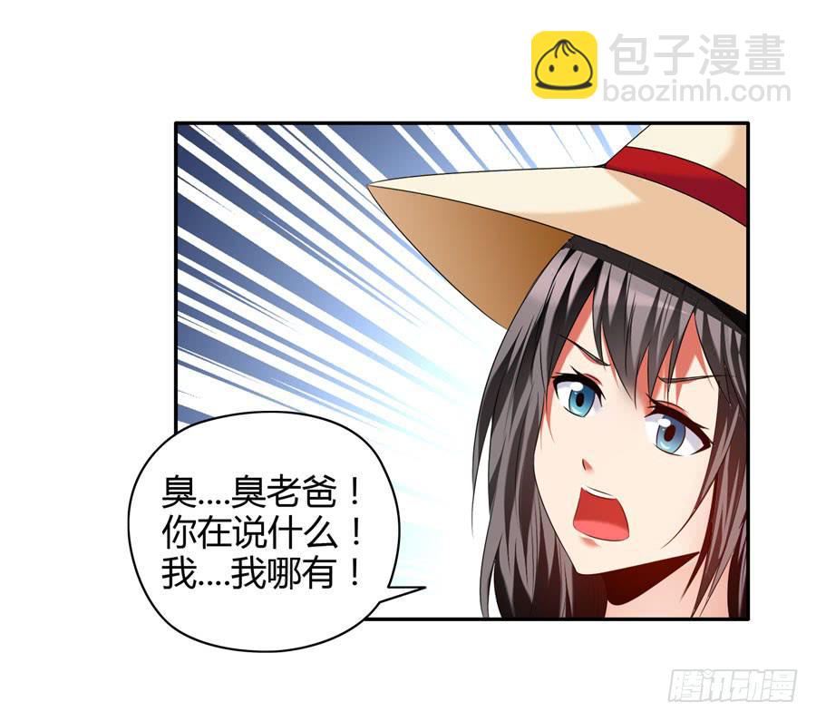 《守护之羽》深藏不露！ 第26页
