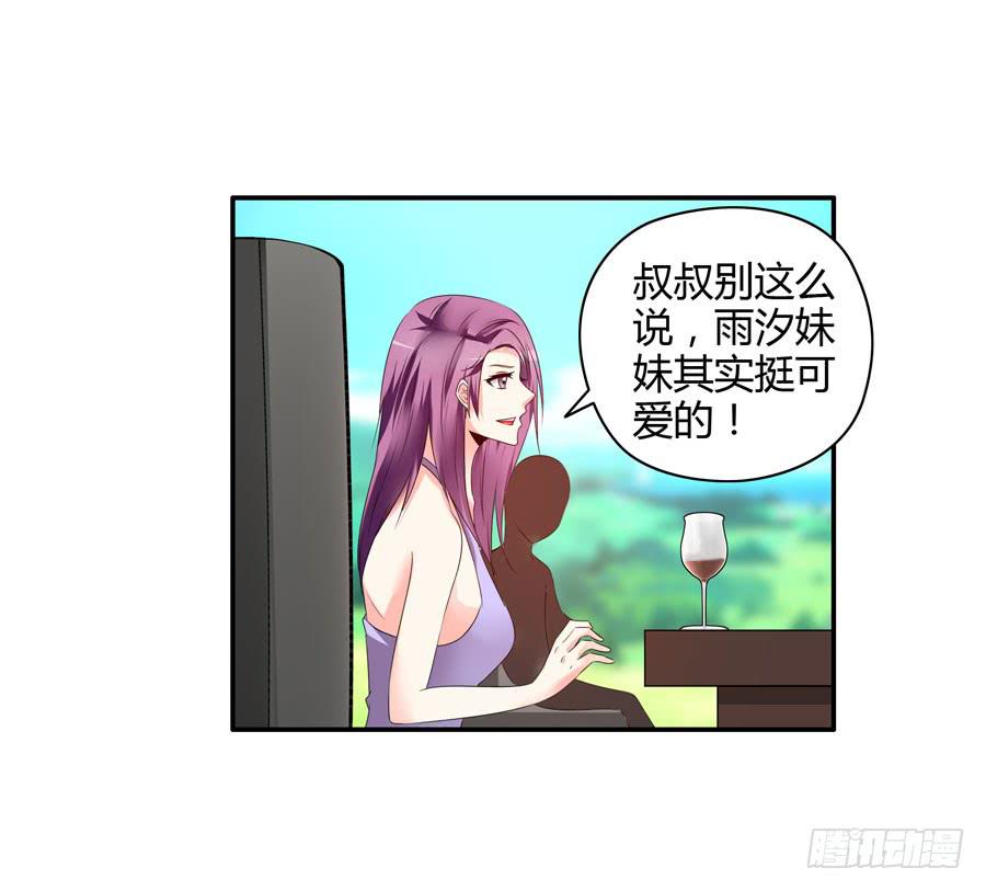 《守护之羽》深藏不露！ 第27页