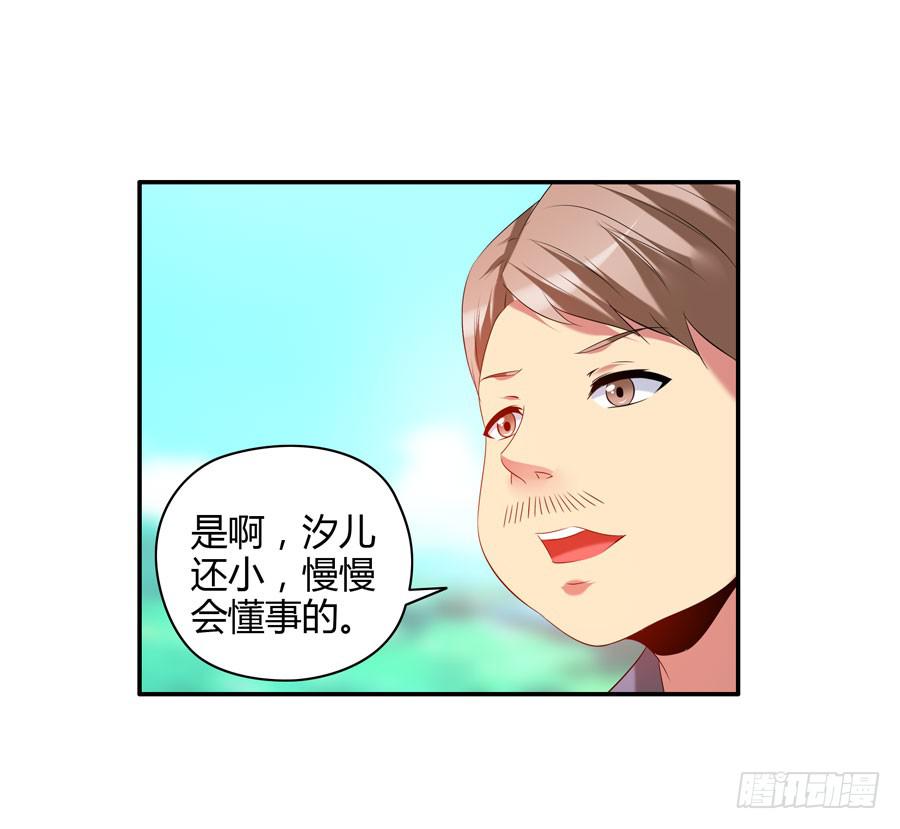 《守护之羽》深藏不露！ 第28页