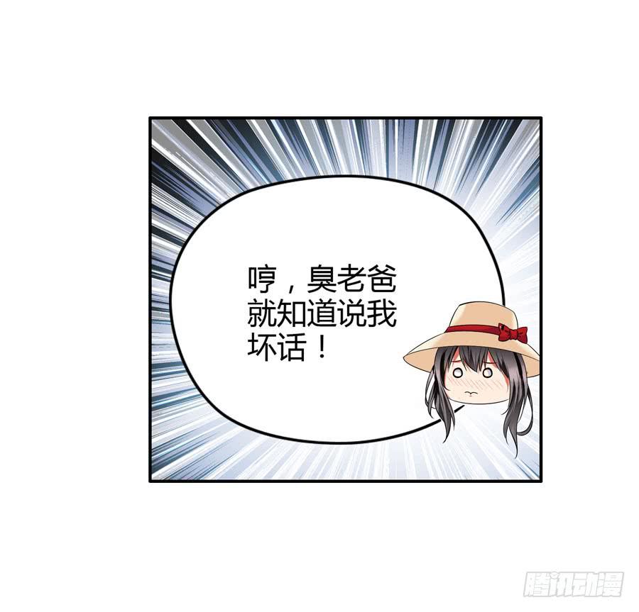 《守护之羽》深藏不露！ 第30页