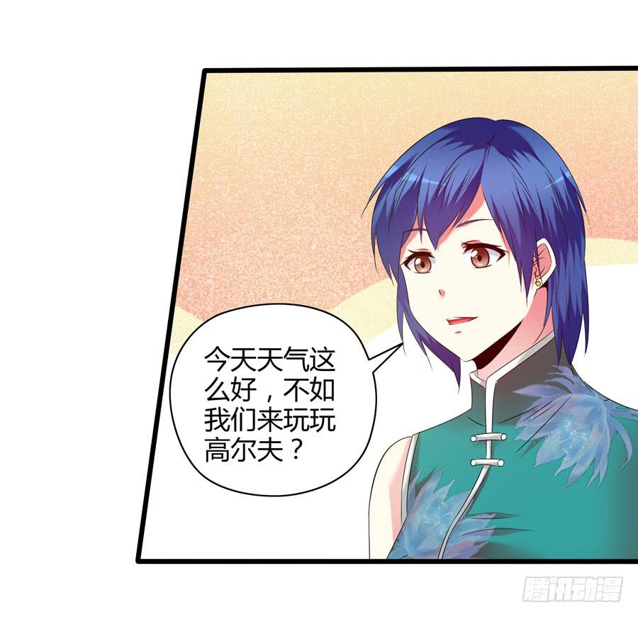 《守护之羽》深藏不露！ 第31页