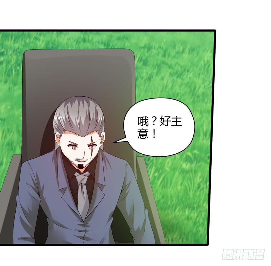 《守护之羽》深藏不露！ 第32页