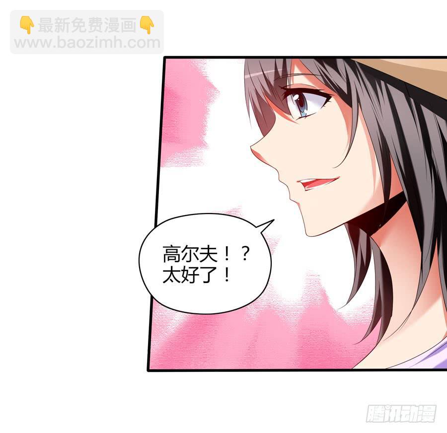 《守护之羽》深藏不露！ 第33页