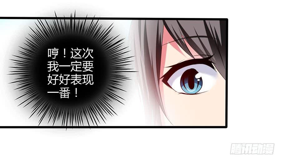 《守护之羽》深藏不露！ 第34页