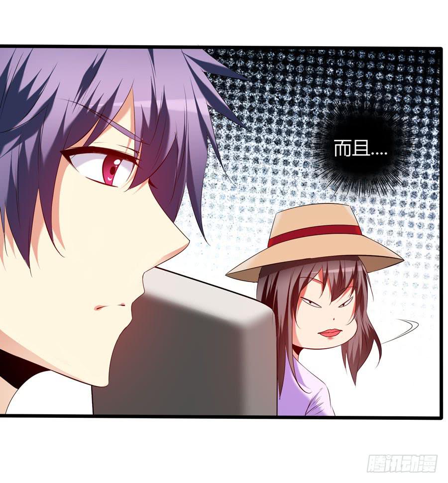 《守护之羽》深藏不露！ 第35页
