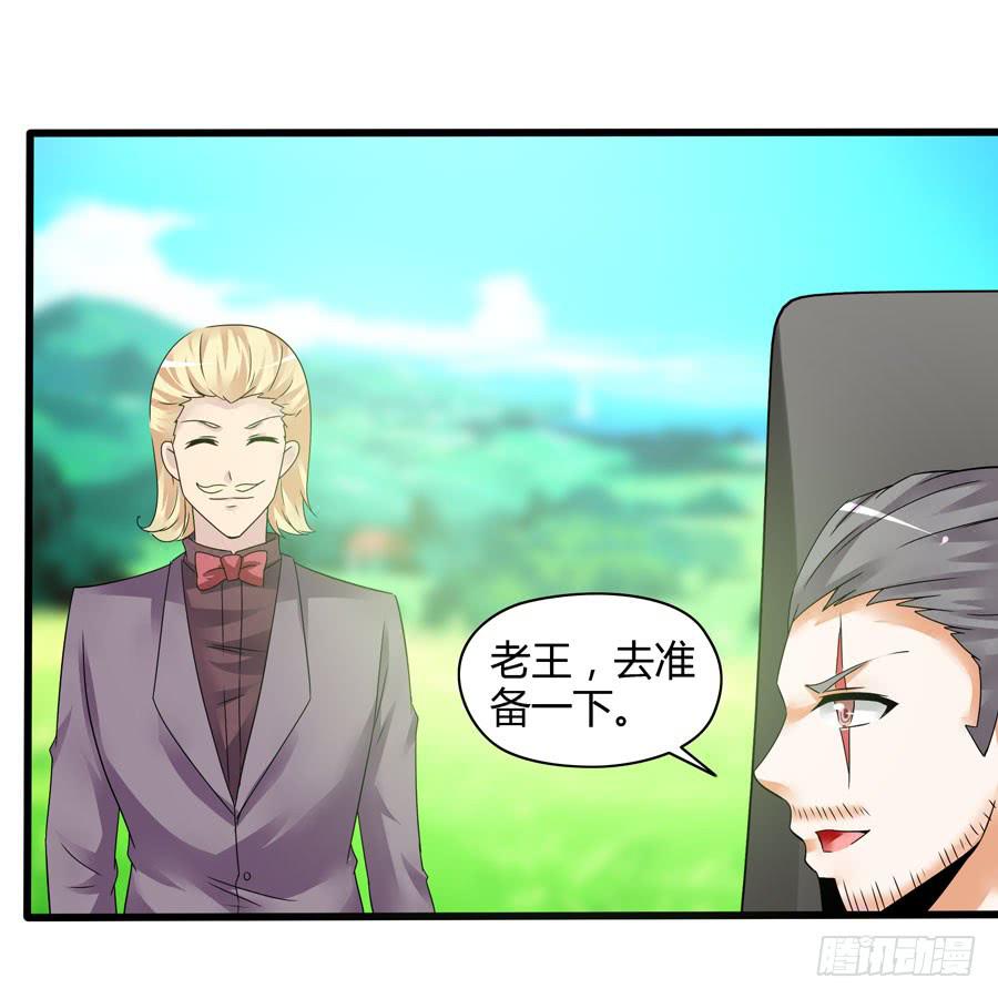 《守护之羽》深藏不露！ 第36页