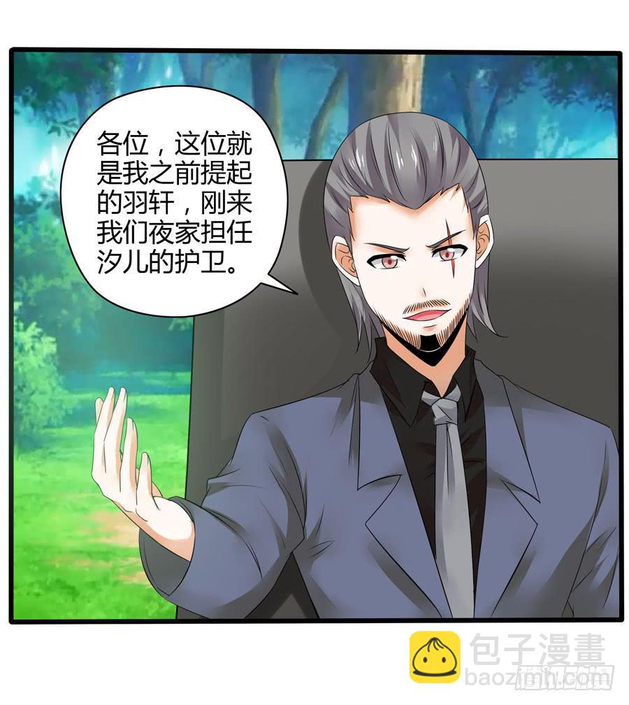 《守护之羽》深藏不露！ 第3页