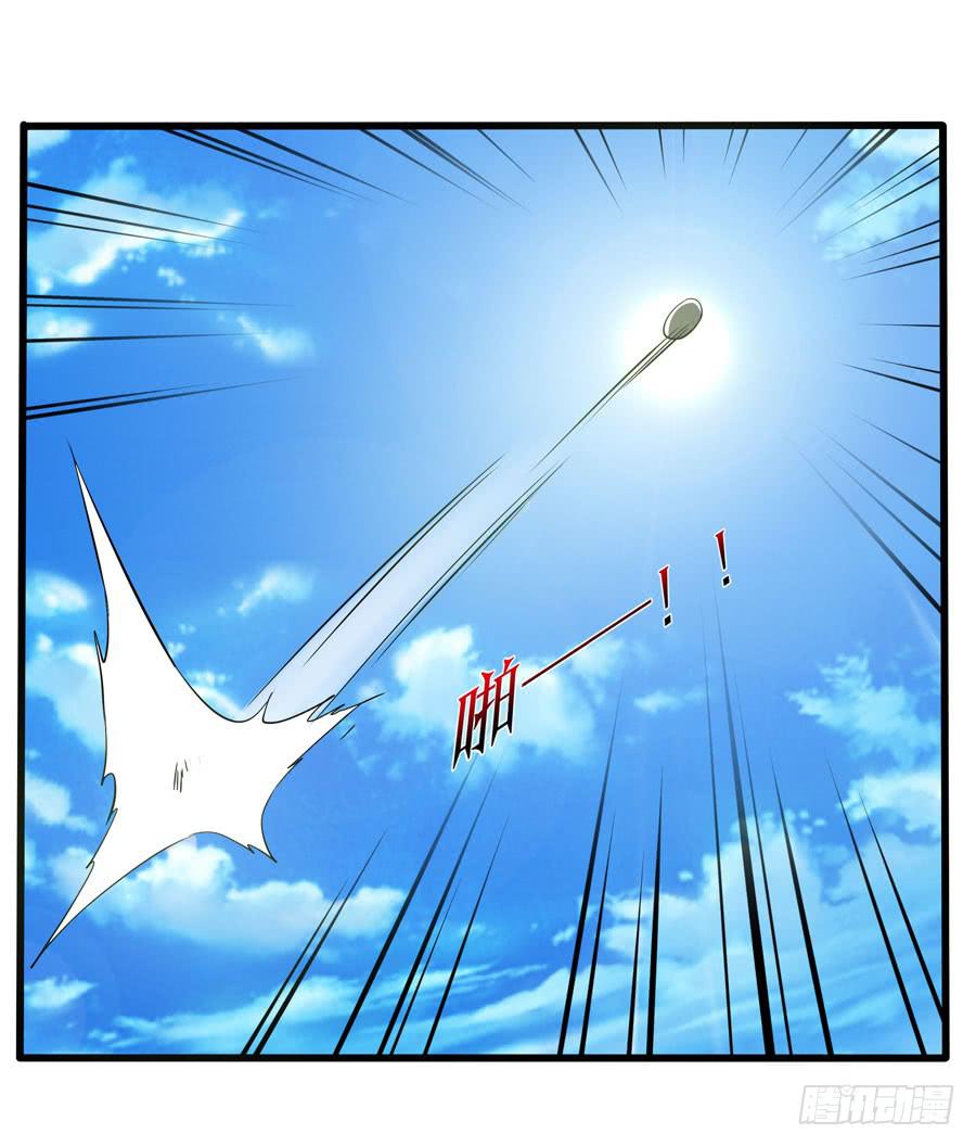 《守护之羽》深藏不露！ 第40页