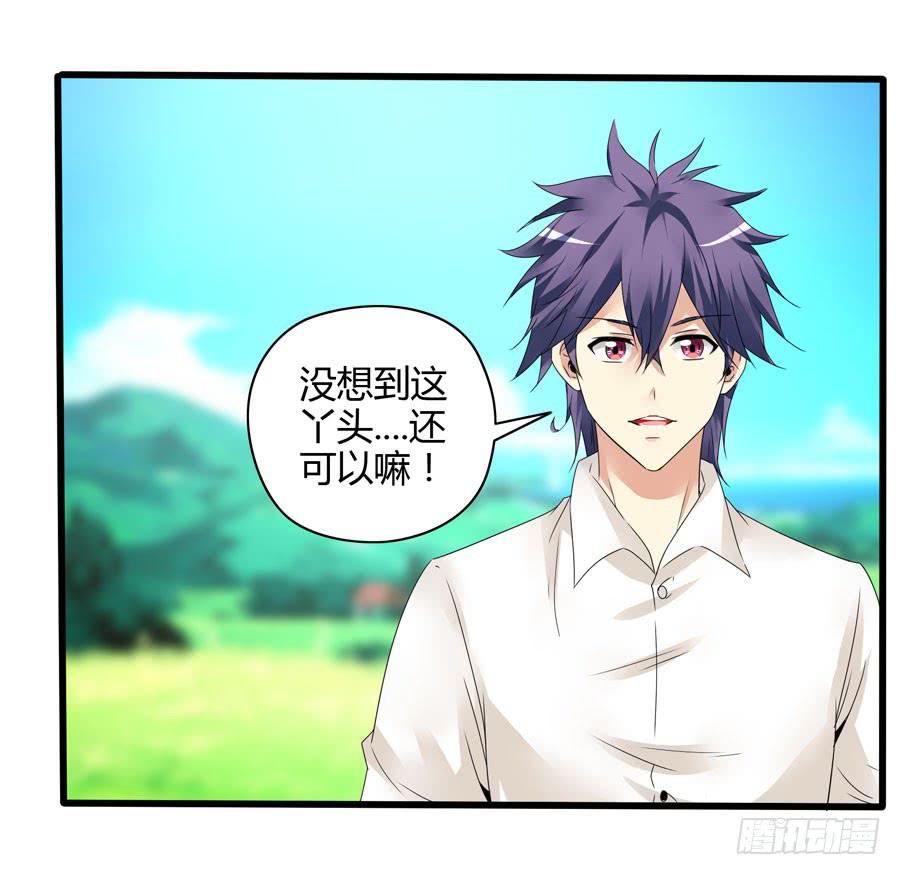 《守护之羽》深藏不露！ 第44页