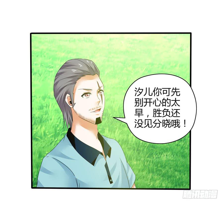《守护之羽》深藏不露！ 第45页