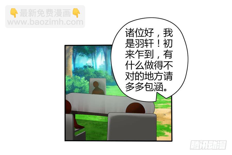 《守护之羽》深藏不露！ 第4页
