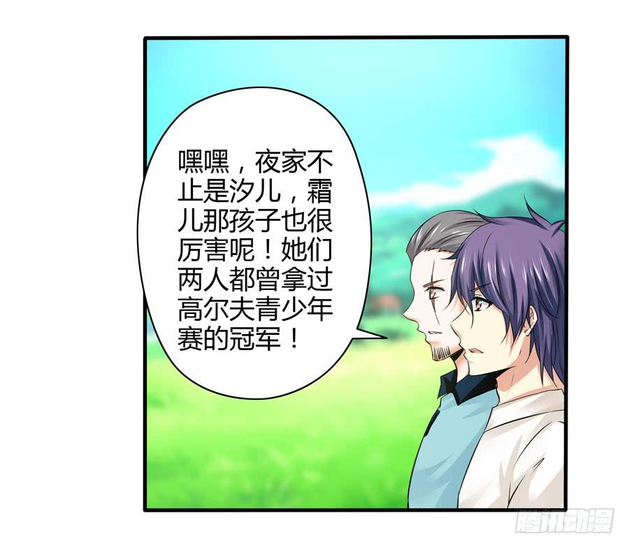 《守护之羽》深藏不露！ 第50页