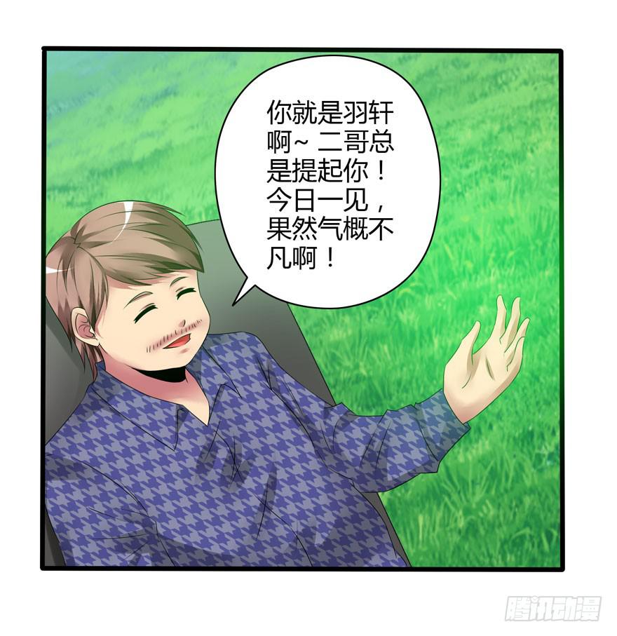 《守护之羽》深藏不露！ 第5页