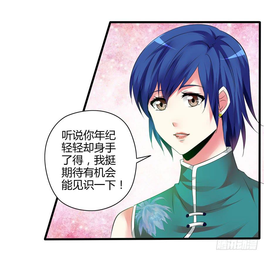 《守护之羽》深藏不露！ 第6页
