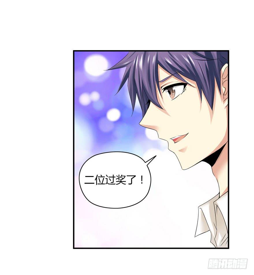 《守护之羽》深藏不露！ 第7页