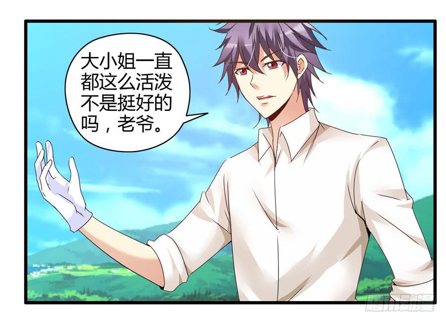 《守护之羽》真实目的 第11页