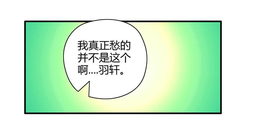《守护之羽》真实目的 第12页
