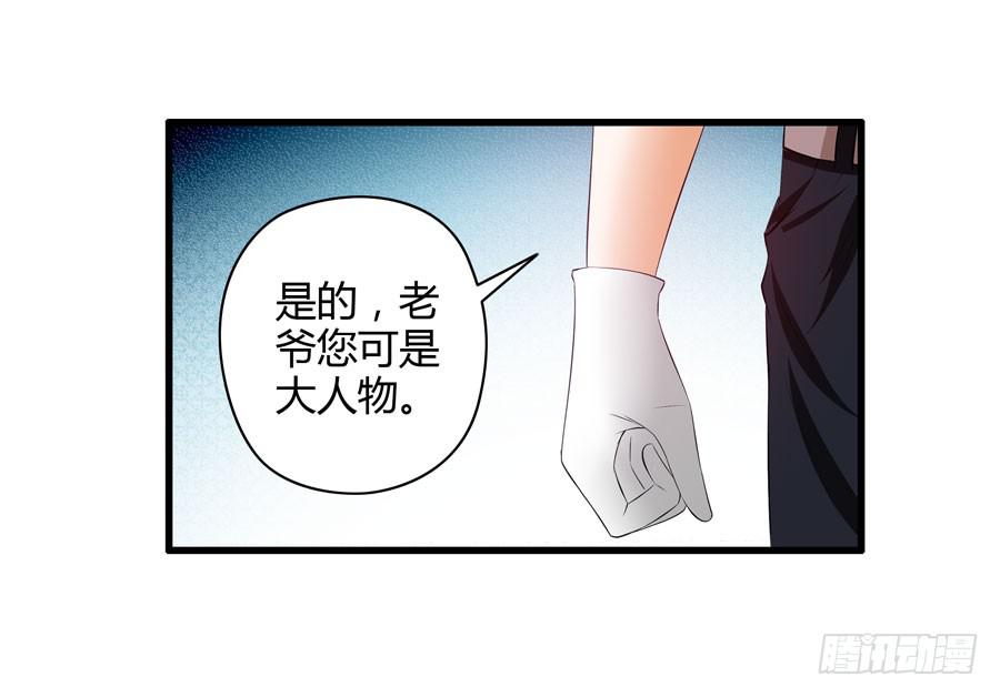 《守护之羽》真实目的 第15页