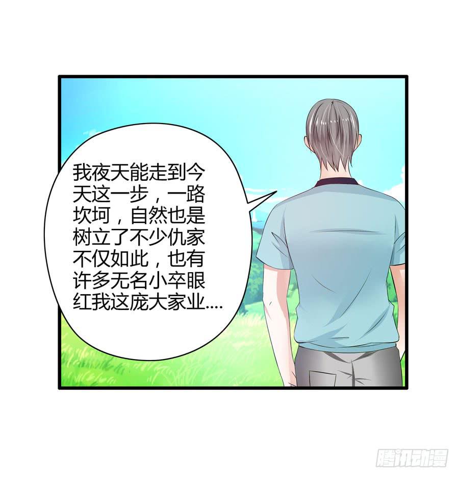《守护之羽》真实目的 第16页