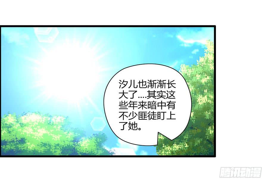《守护之羽》真实目的 第17页