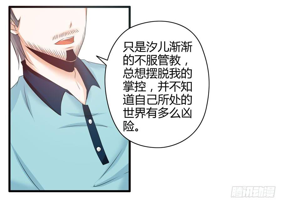 《守护之羽》真实目的 第19页