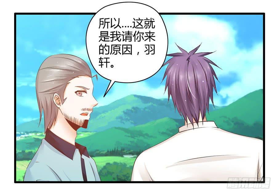 《守护之羽》真实目的 第21页