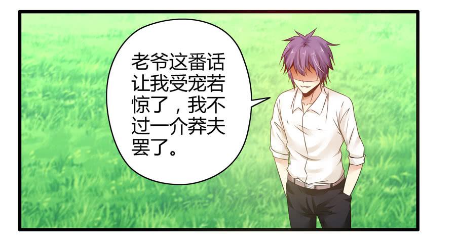 《守护之羽》真实目的 第22页