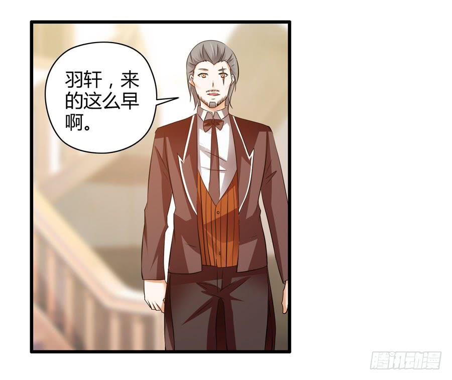 《守护之羽》真实目的 第30页