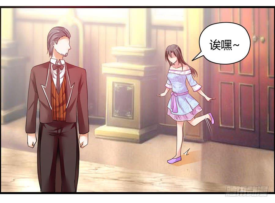 《守护之羽》真实目的 第37页