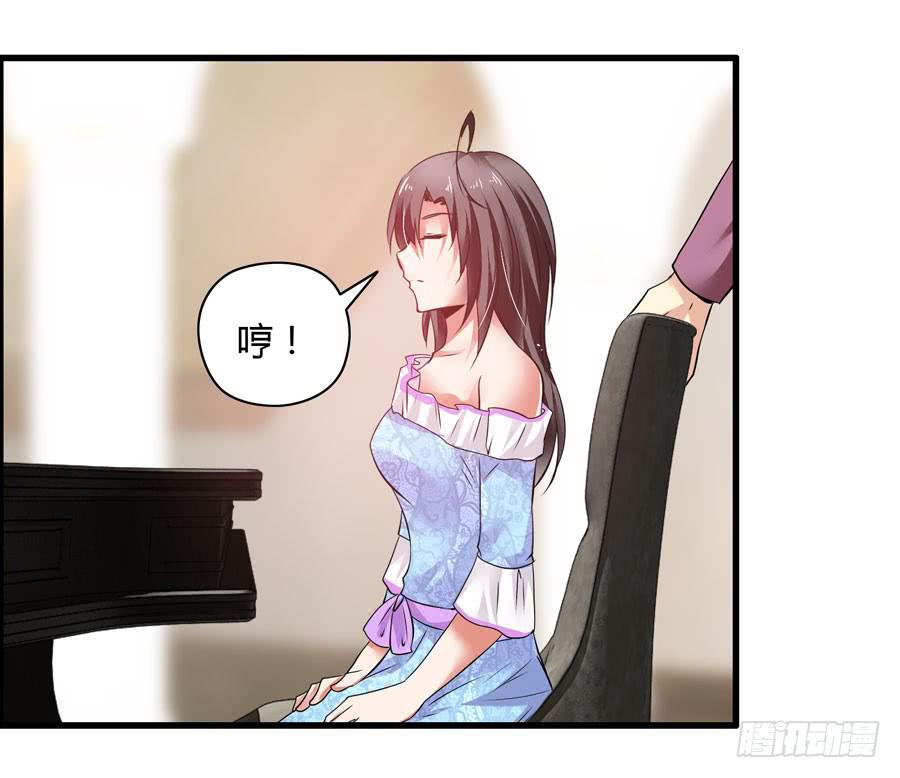 《守护之羽》真实目的 第39页