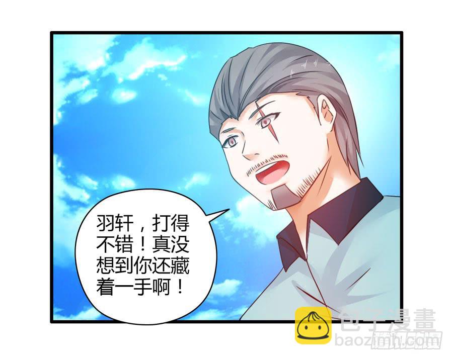 《守护之羽》真实目的 第3页
