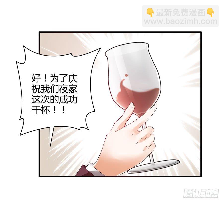 《守护之羽》真实目的 第41页