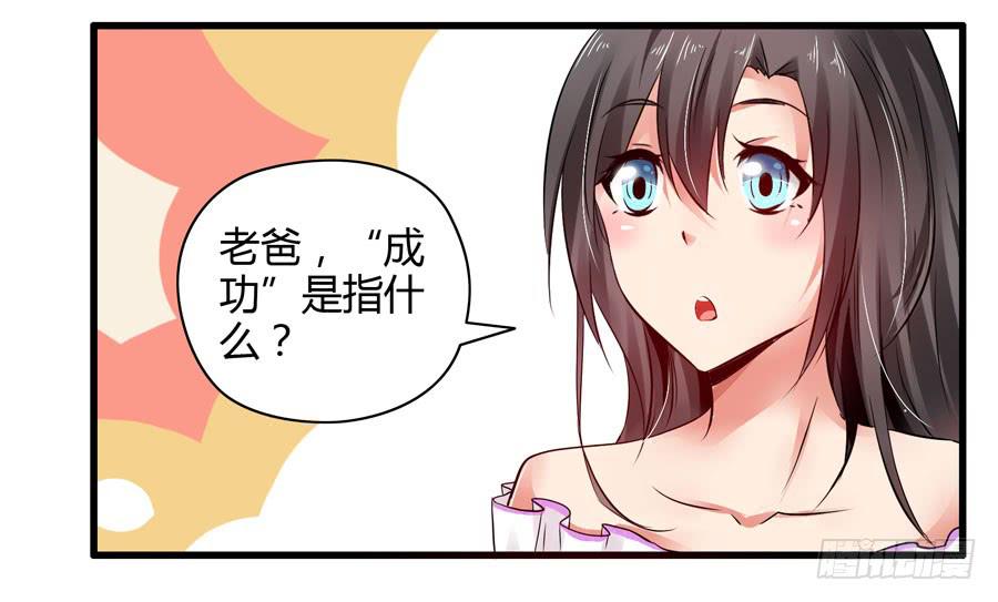 《守护之羽》真实目的 第43页